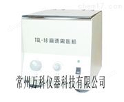 YXJ-2厂家直销 台式高速离心机